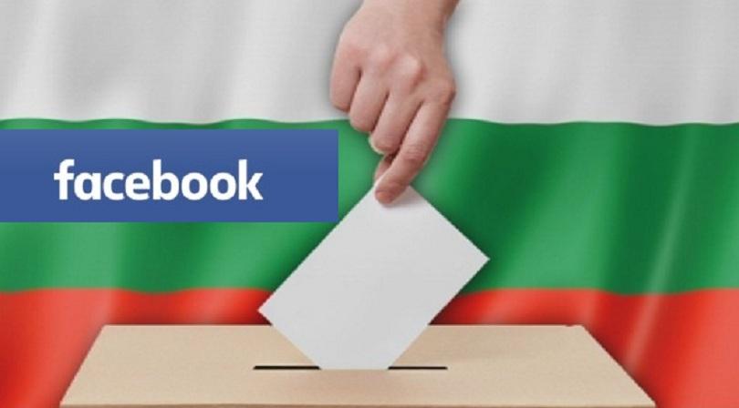Как кандидат-президентите общуват във Фейсбук? Специално проучване за БНТ