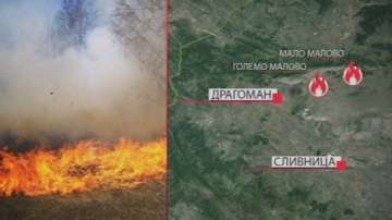 Втори ден бушува пожарът край Сливница