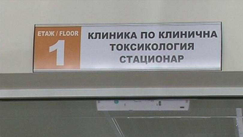 18 души са обгазени от неизвестен газ в Пазарджик