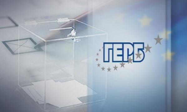Листата на ГЕРБ за евроизборите