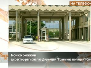 На ГКПП-та с Гърция е спокойно