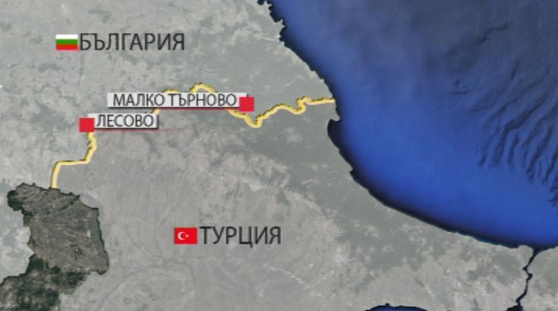 Инспекция на границата с Турция показа, че ситуацията е спокойна