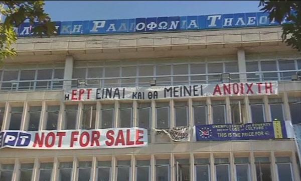 1 година от закриването на ЕРТ в Гърция