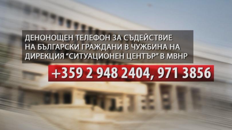 Няма данни за пострадали българи в Гърция
