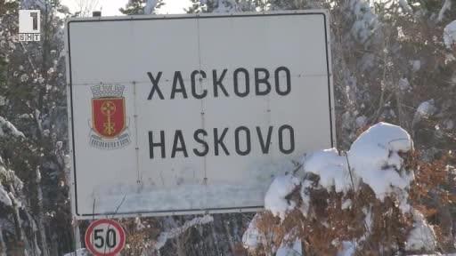 Искат Хасково да се преименува на Григордимитрово