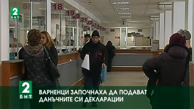 Варненци започнаха да подават данъчните си декларации