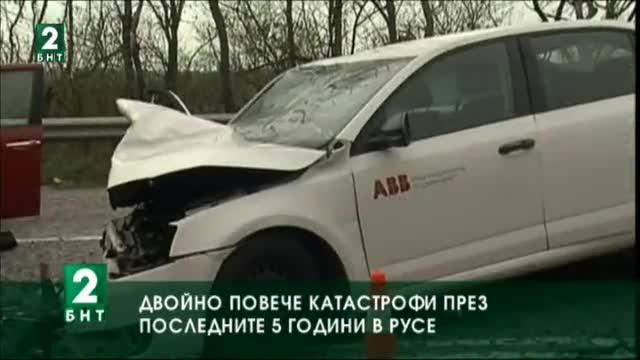 Двойно повече катастрофи през последните 5 години в Русе