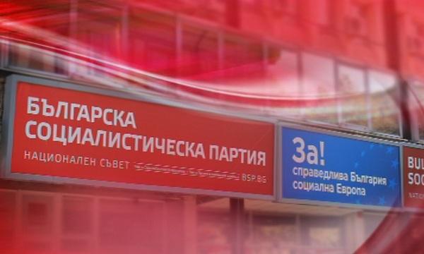 Коалиция за България вече е БСП - лява България