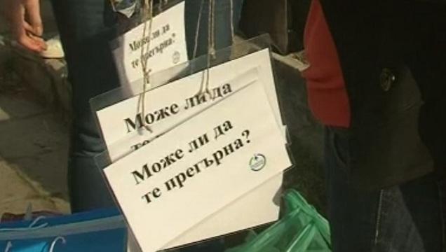 Дари топла прегръдка