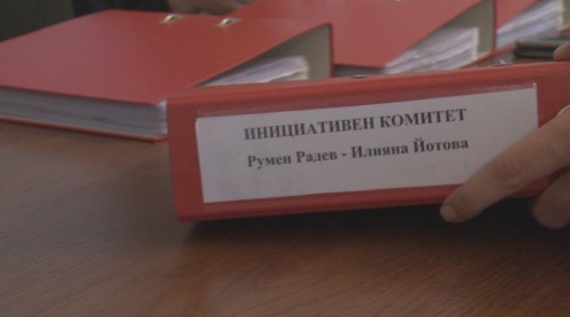 Регистрираха в ЦИК президентската двойка Румен Радев и Илияна Йотова