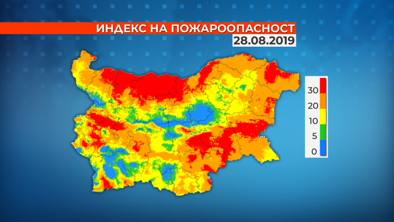 Днес е ден с висок риск от пожари