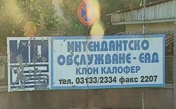 Шивачи от Интендантско обслужване плашат с блокада на подбалканския път