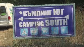 Незаконно строителство на къмпинг Юг