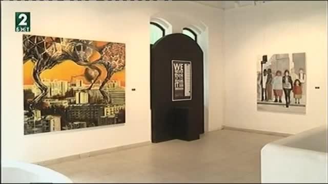 Изложба „Никога не мислим за бъдещето. То идва достатъчно бързо“