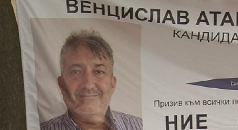 Кандидат-кмет е обявен за национално издирване (КОМЕНТАР)