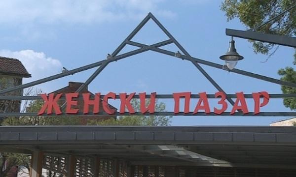 Женският пазар отваря на 1-ви септември