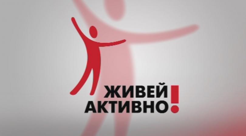 Живей активно във Варна