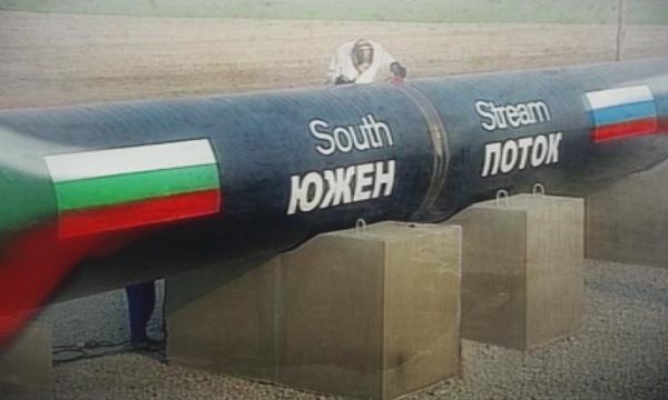 Много неизвестни по проекта Южен поток  (ОБЗОР)