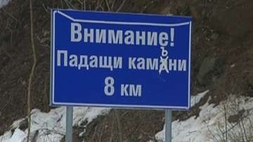 31 свлачища в Пловдивска област в последните дни