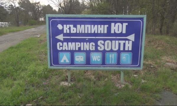 Официално: Има дюни в къмпинг Юг