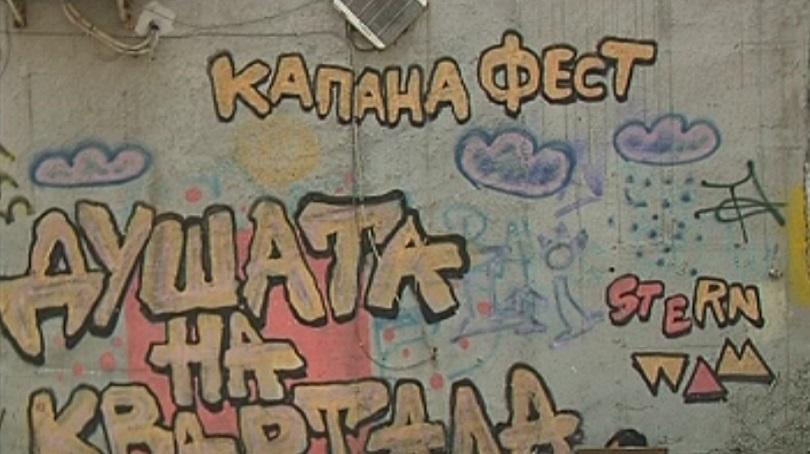 Жалби заради силен шум в пловдивския квартал Капана