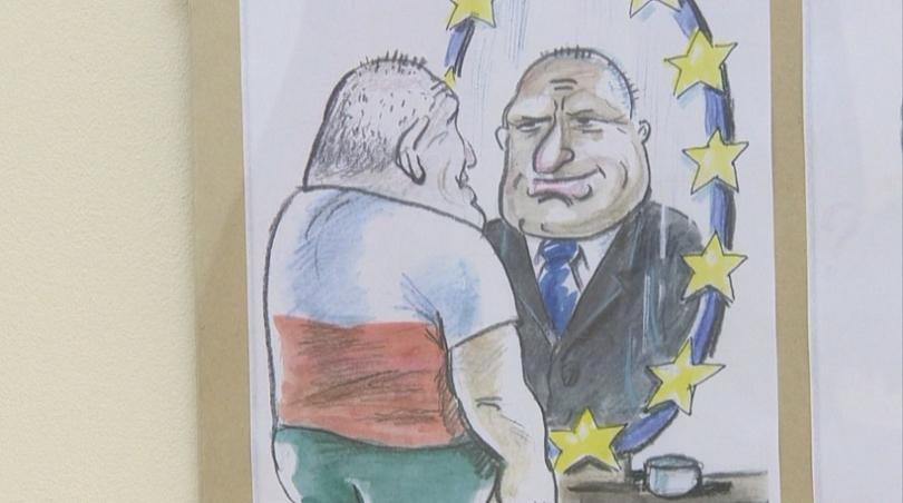 Изложба представя в карикатури Българското председателство