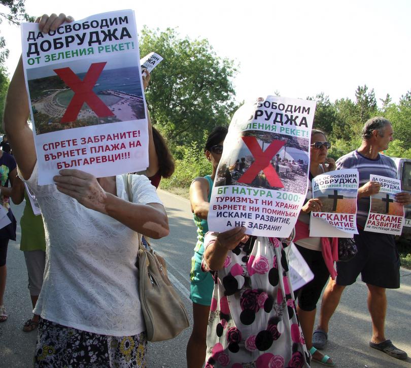 Спират заповедта за забрана на дейности в териториите, попадащи в Натура 2000