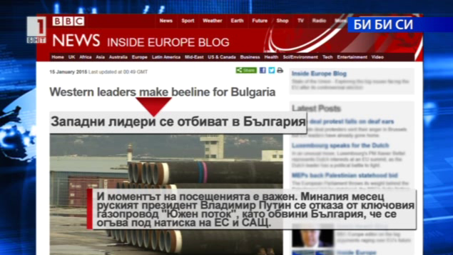 Реакции за визитата на Джон Кери в София