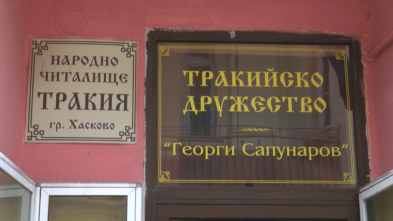 Тракийци дариха учебници и помагала за българското неделно училище в Истанбул