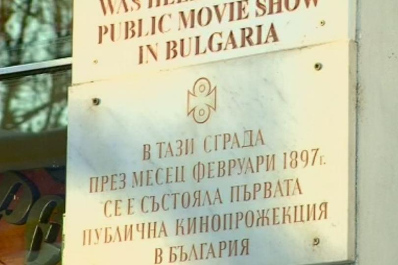 Първата публична кинопрожекция е в Русе