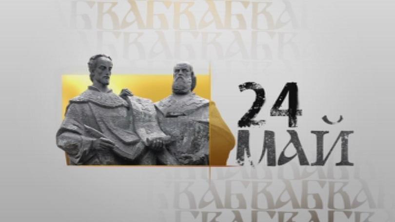 Какво сочат историческите факти за кирилицата?