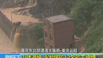 Проливни дъждове отнеха живота на 11 души в Китай