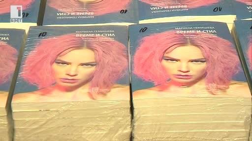 Първото българско издание за история на модата през 20-ти век