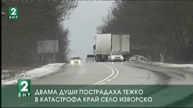 Двама души пострадаха тежко в катастрофа край село Изворско