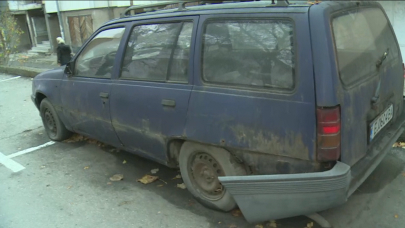 В Благоевград общината започва кампания по премахване на стари автомобили