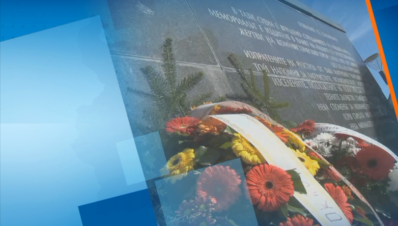 Днес почитаме жертвите на комунизма избити от Народния съд Навършват