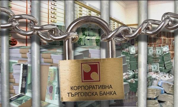 БНБ очаква КТБ да е с отрицателен собствен капитал (ОБЗОР)