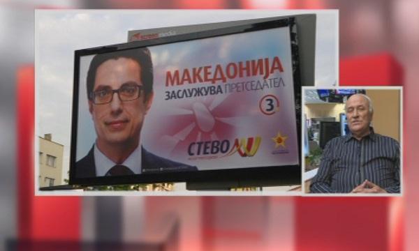 Македония избира президент