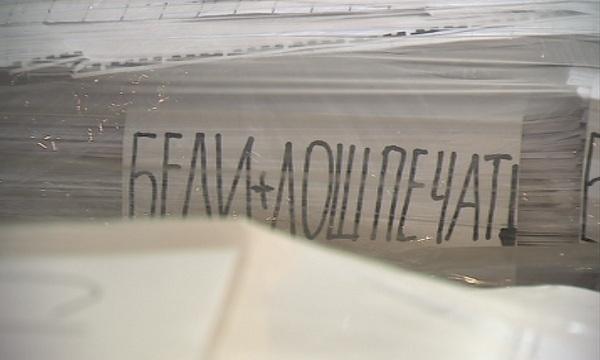 Импровизирана съдебна зала по делото Костинброд