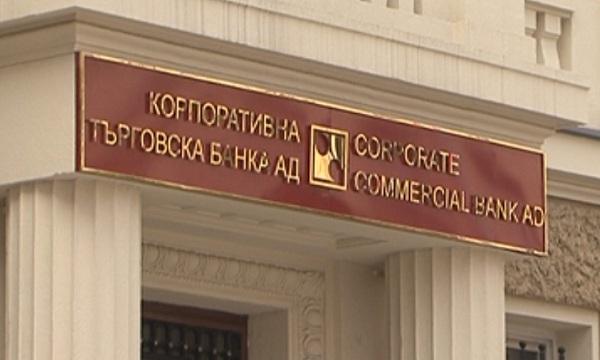  Експертният комитет по казуса КТБ призова БНБ да говори за проблема