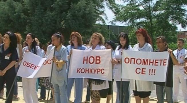 Лекарите в онкоцентъра в Пловдив започват протести