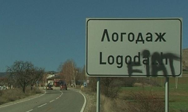 Срещу високите скорости в благоевградското село Логодаж