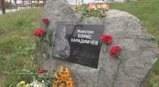 Цветя за маестро Борис Карадимчев