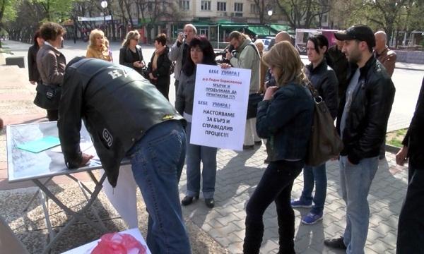Mайки протестират срещу лекарска грешка
