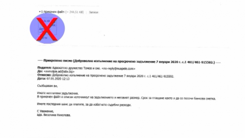 Отново вълна от фалшиви имейли за неплатени задължения Този път