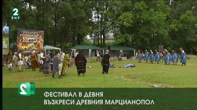 Античен фестивал пресъздава живота в Марцианопол