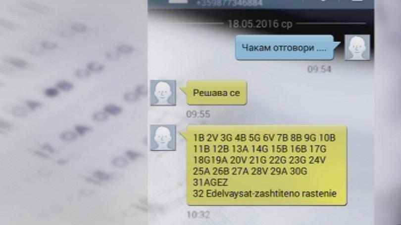 Освободиха задържаните за покупко-продажба на матурите