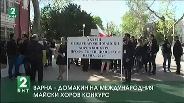 Варна - домакин на Международния майски хоров конкурс