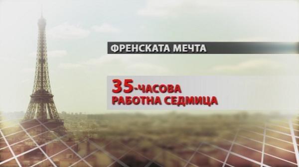 Как почиват и работят по света