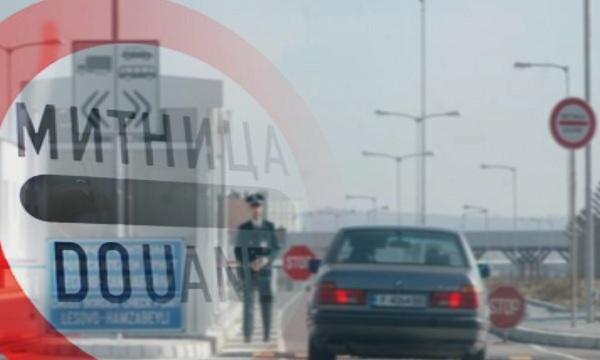 След арестите на митничари (ОБНОВЕНА)